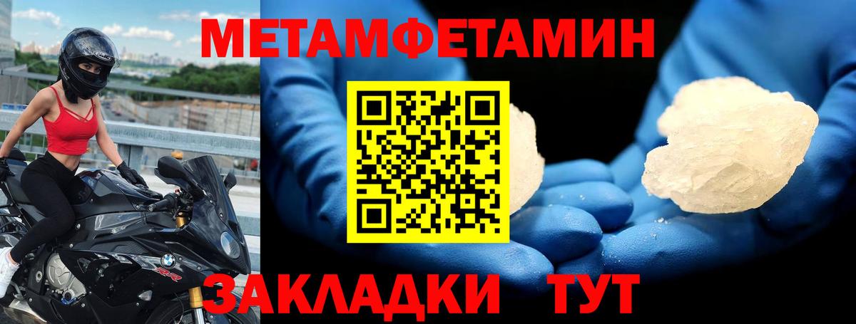 Amphetamine Розовый Севастополь