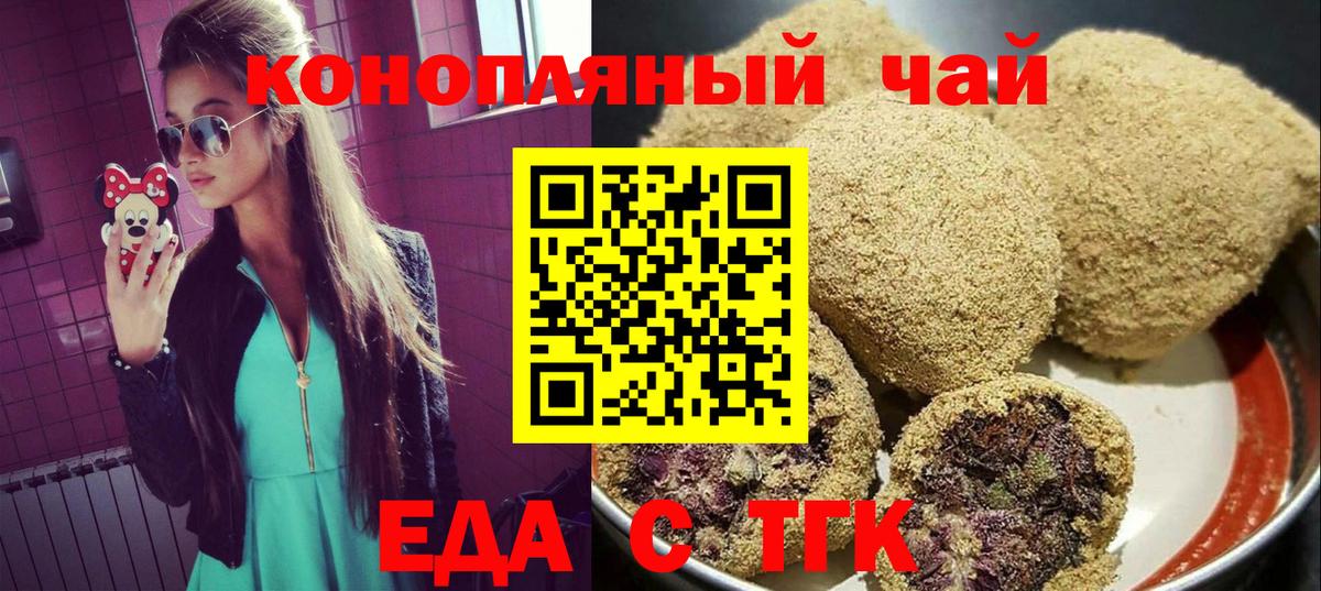 Севастополь  Cannafood конопля  Вход с VPN 