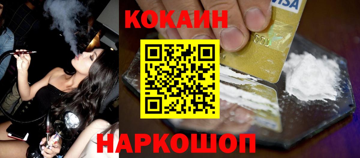 Кокаин 97%  Вход с VPN  Севастополь  КОКАИН Колумбийский 