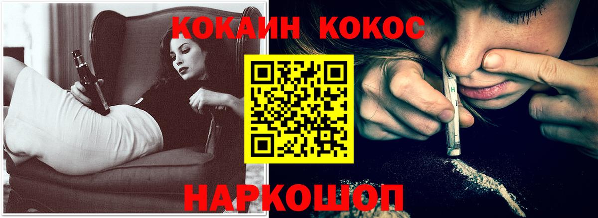 Кокаин 98% Севастополь