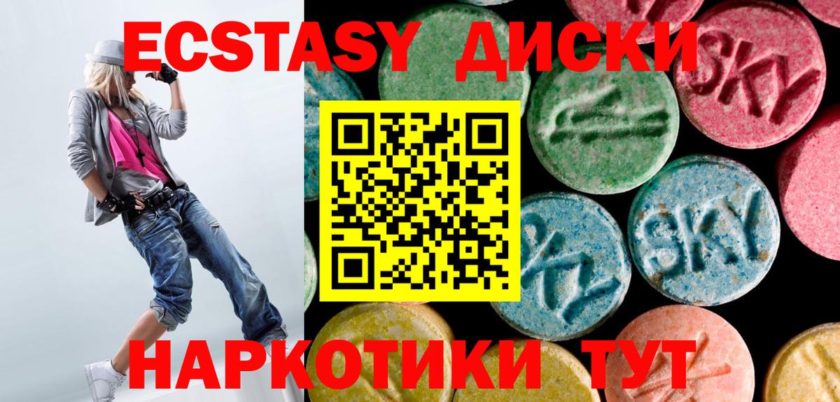 Экстази ешки  Ecstasy  Севастополь  ЭКСТАЗИ таблы  Вход с VPN 