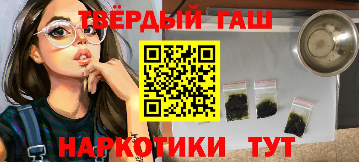 Севастополь  ГАШ ice o lator  Вход с VPN  ГАШ гашик 