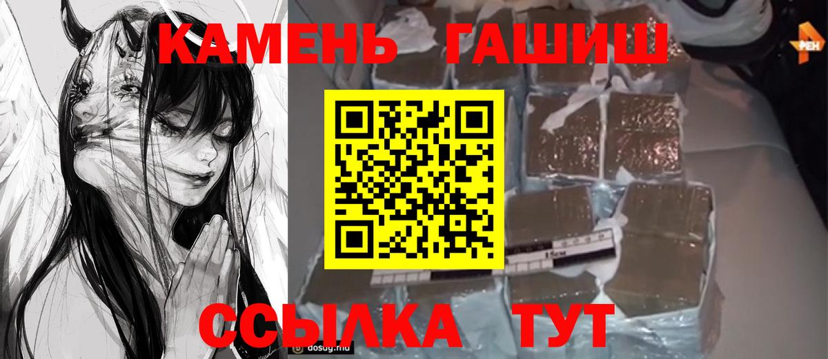 ГАШИШ 40% ТГК Севастополь