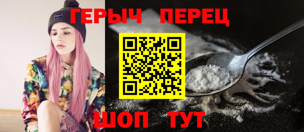 ГЕРОИН гречка Севастополь