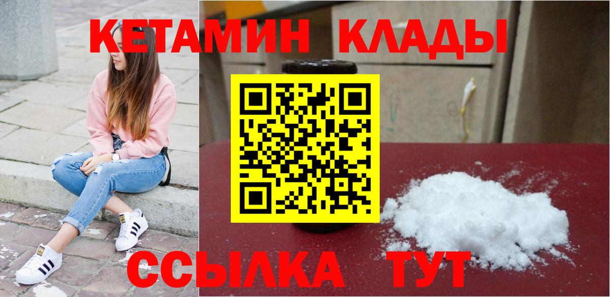 Севастополь  КЕТАМИН ketamine  КЕТАМИН ketamine  Вход с VPN 