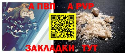 а пвп мука Обнинск
