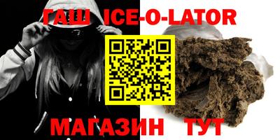 гашишное масло Нягань