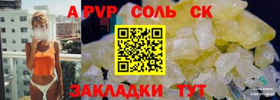 а пвп мука Обнинск