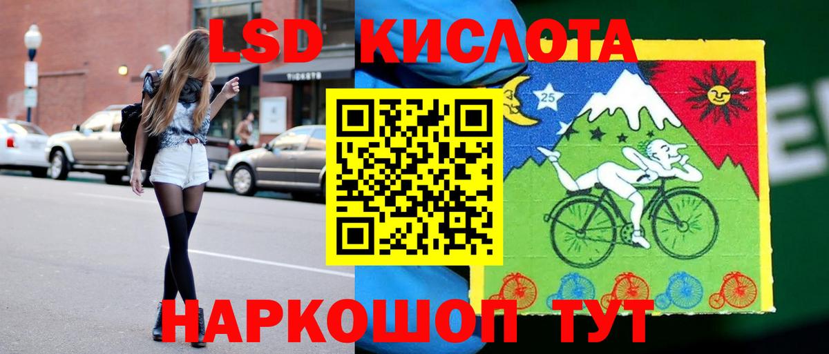 Лсд 25 экстази кислота Севастополь