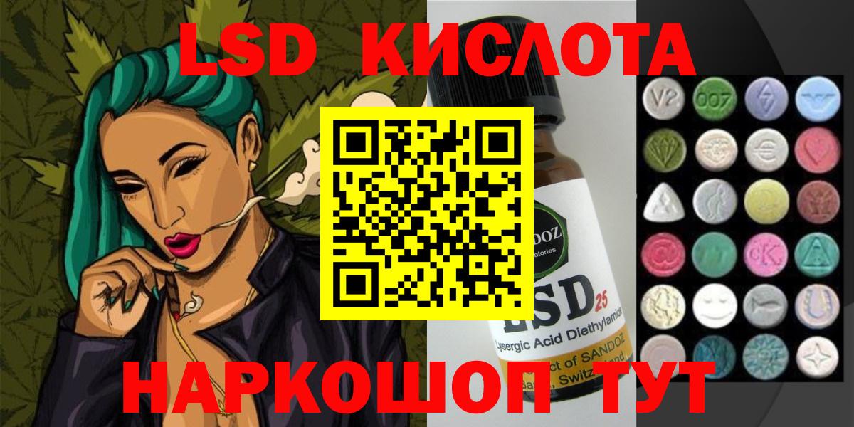 ЛСД экстази кислота  ЛСД экстази ecstasy  Вход с VPN  Лсд 25 экстази  Севастополь 