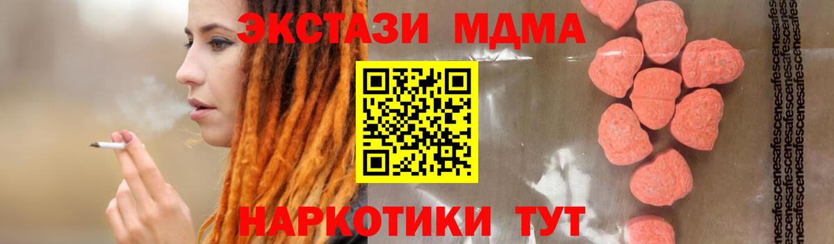 MDMA crystal  Вход с VPN  Севастополь 