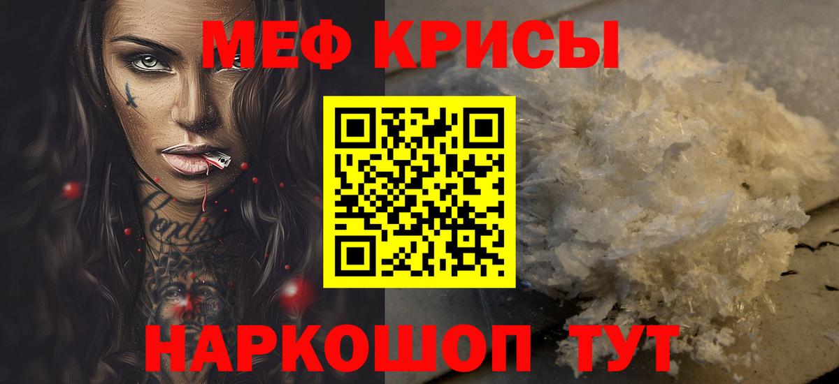 Севастополь  МЯУ-МЯУ  МЕФ  Вход с VPN  МЕФ 4 MMC 
