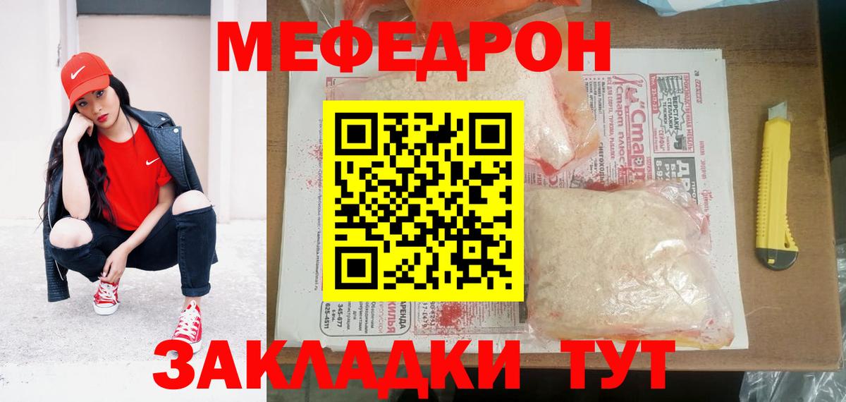 Меф кристаллы Севастополь
