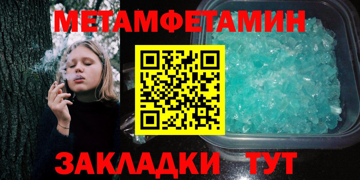 Севастополь  Первитин винт  Вход с VPN  Первитин винт 