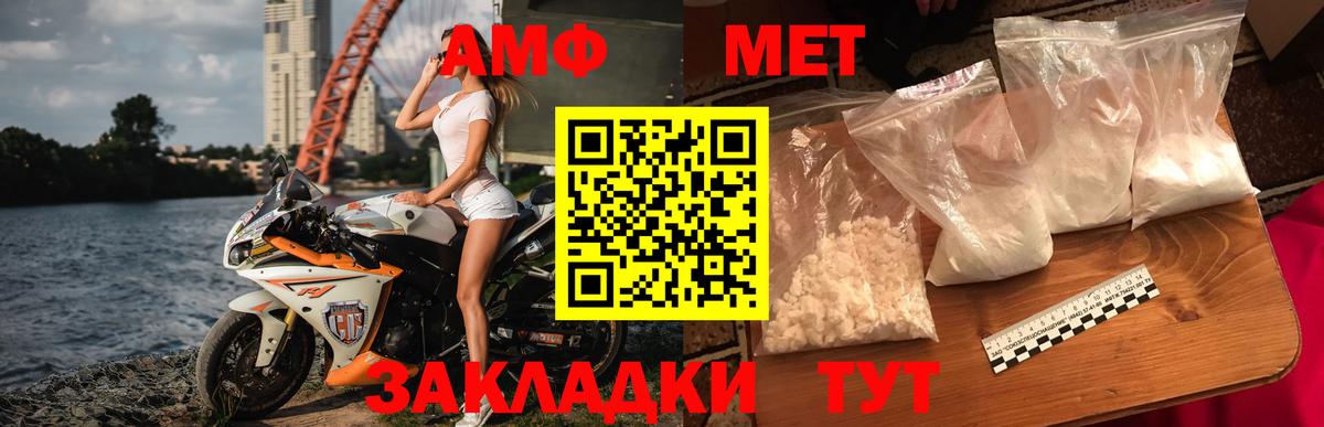 МЕТАМФЕТАМИН витя Севастополь