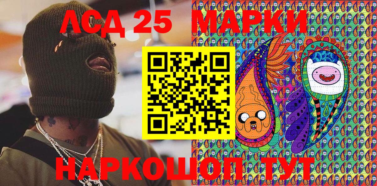 Марки NBOMe 1,5мг Севастополь