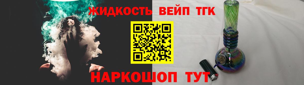 Дистиллят ТГК THC oil  Дистиллят ТГК концентрат  Севастополь  блэк спрут зеркало  Вход с VPN 